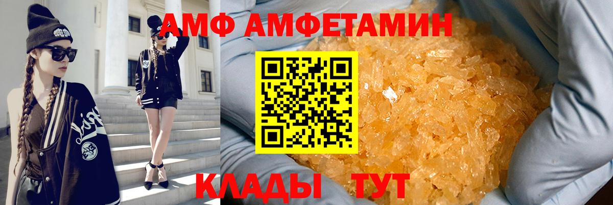 Шали  Амфетамин Розовый  Амфетамин  Вход с VPN 