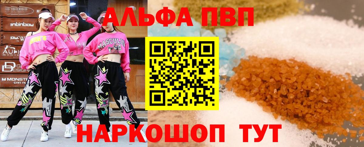 Alpha PVP мука  Alpha PVP СК КРИС  Альфа ПВП  Вход с VPN  Alfa_PVP крисы CK  Шали 
