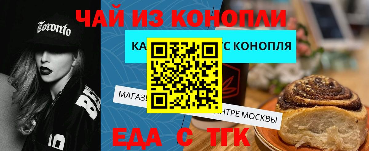 Печенье с ТГК конопля  Вход с VPN  Шали 
