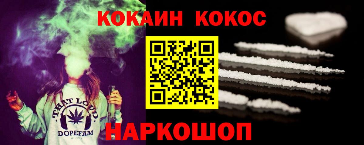 Кокаин 97% Шали