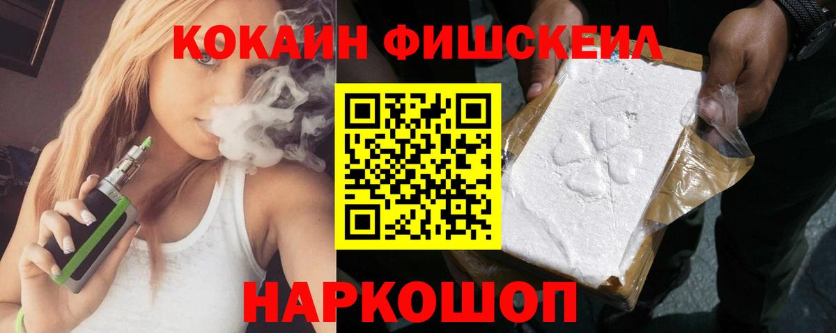 Кокаин VHQ  КОКАИН 98%  Шали  Вход с VPN 