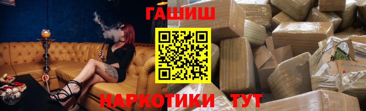 Гашиш убойный  Вход с VPN  Гашиш  Шали  Гашиш ice o lator 