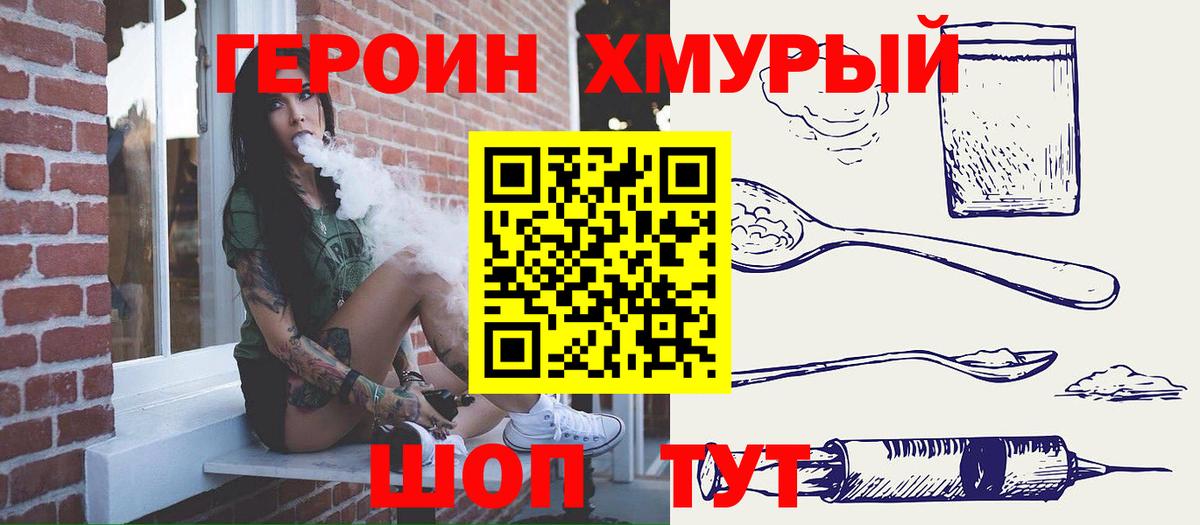 Героин герыч  Героин  Шали  Вход с VPN 