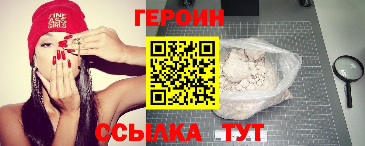 Героин афганец Шали