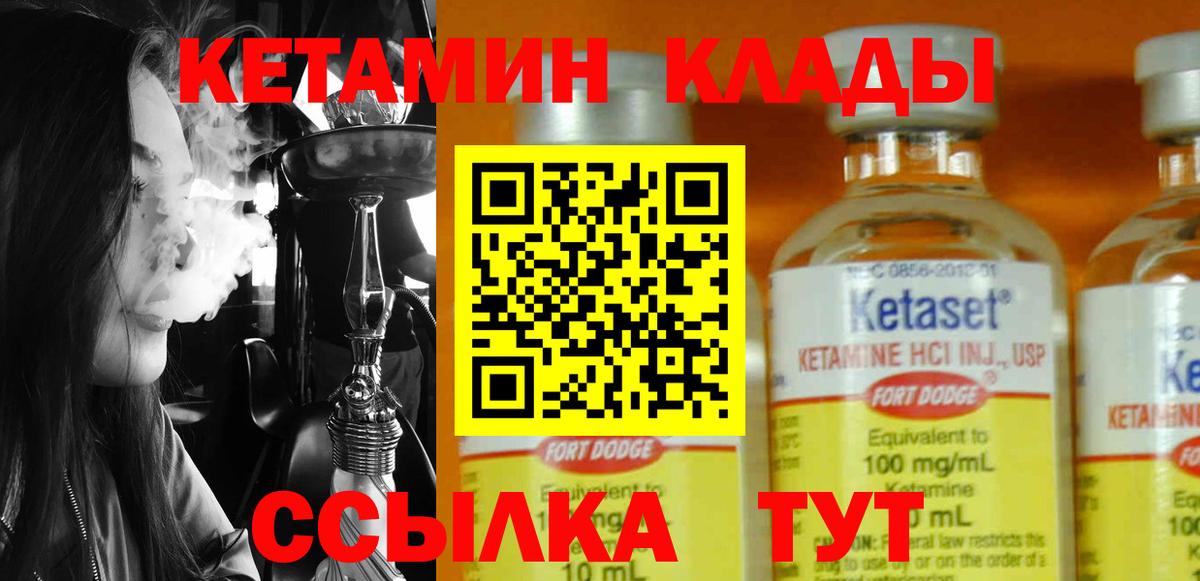 КЕТАМИН ketamine  omg онион  Шали  Вход с VPN 