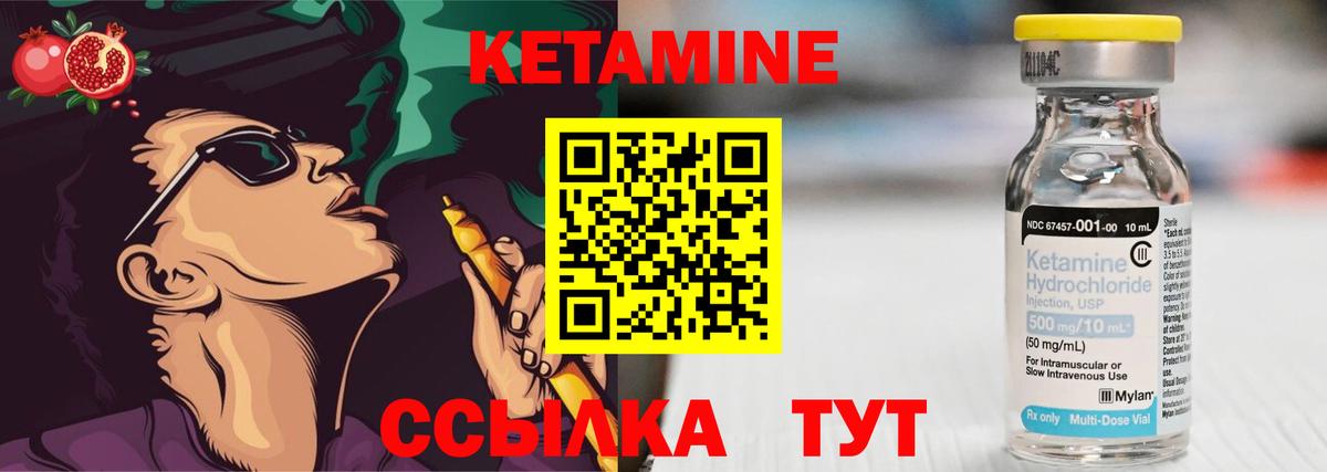 КЕТАМИН VHQ Шали