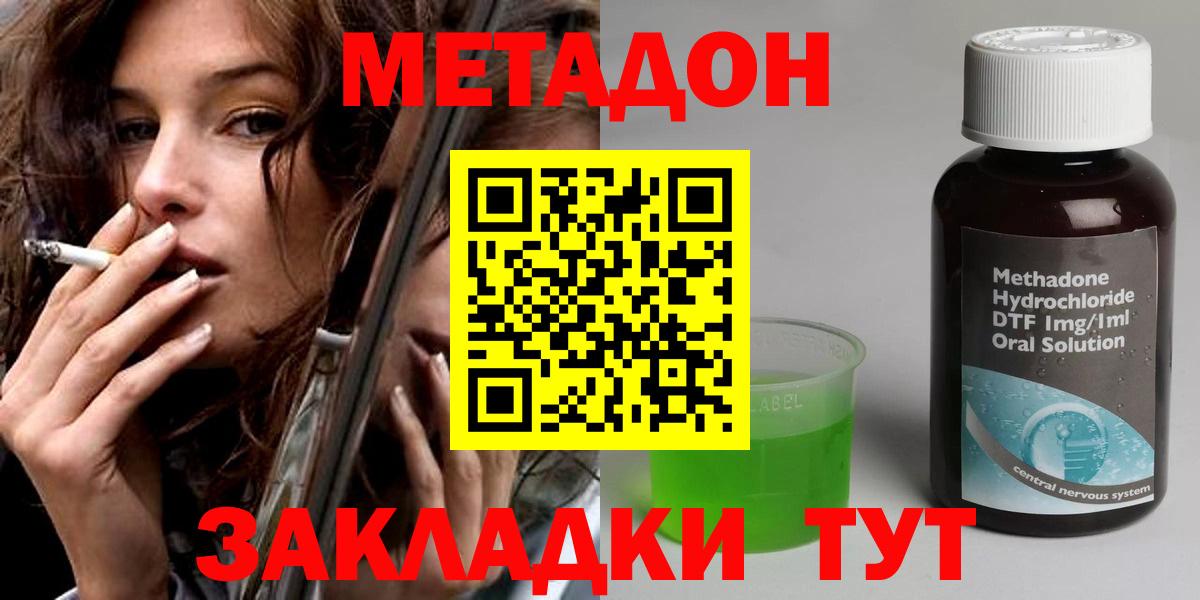 Метадон мёд Шали