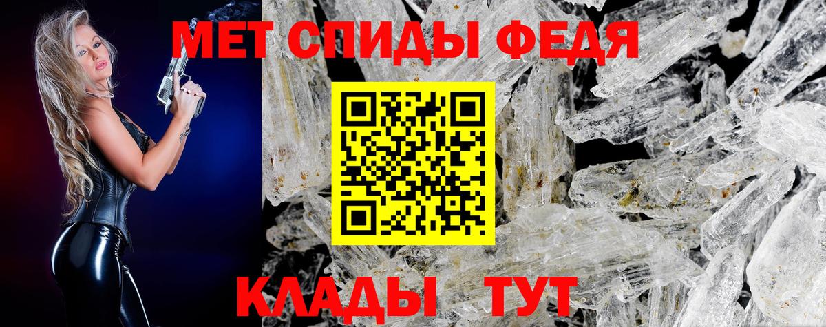 Первитин мет Шали