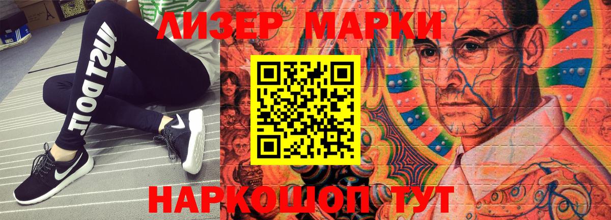 Марки NBOMe 1,5мг  Вход с VPN  Шали 